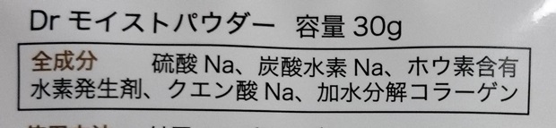 口コミ：自分で作る高濃度水素化粧水♪ #DrBody #Dr水素セット #Drシリカ #水素美容の画像（4枚目）