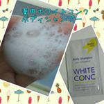 マーナーコスメチックス様の薬用ホワイトコンク ボディシャンプーをお試しさせていただきました❤グレープフルーツの香りがするフワフワの泡で洗って、身も心もサッパリ爽やか✨ちょっと日焼けして…のInstagram画像