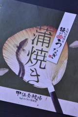 口コミ記事「熊本県産甲佐ウナギでアレンジ料理♪」の画像