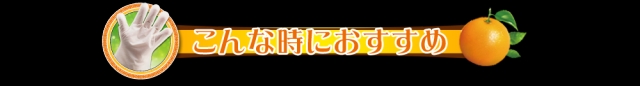 口コミ：
  【拭くだけでサッパリ！】魔法の手袋 シャンプー手袋
の画像（2枚目）