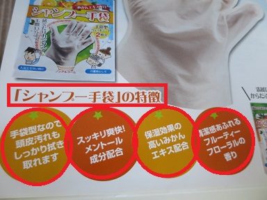 口コミ：【拭くだけでサッパリ！】魔法の手袋 シャンプー手袋の画像（4枚目）