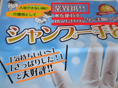 口コミ：【拭くだけでサッパリ！】魔法の手袋 シャンプー手袋の画像（3枚目）
