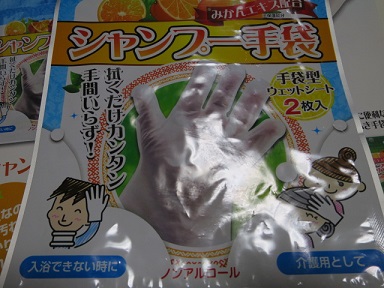 口コミ：【拭くだけでサッパリ！】魔法の手袋 シャンプー手袋の画像（5枚目）