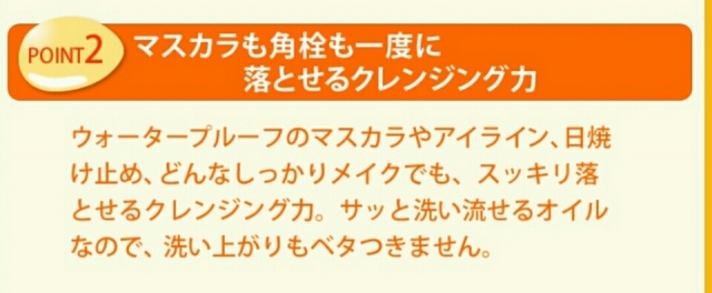 口コミ：モニター☆ハイピッチディープクレンジングオイルの画像（4枚目）