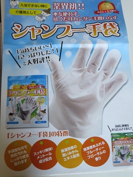口コミ：【拭くだけでサッパリ！】魔法の手袋 シャンプー手袋の画像（2枚目）