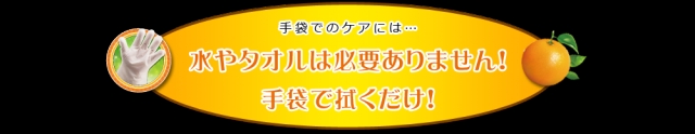 口コミ：
  【拭くだけでサッパリ！】魔法の手袋 シャンプー手袋
の画像（9枚目）