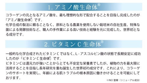 口コミ：医学書にも載ってる美容液。の画像（4枚目）