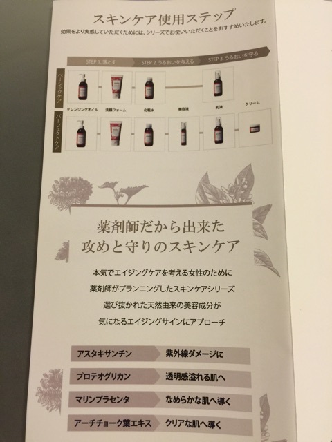 口コミ：株式会社アピスファーマシー akairo otoha 化粧水の画像（11枚目）