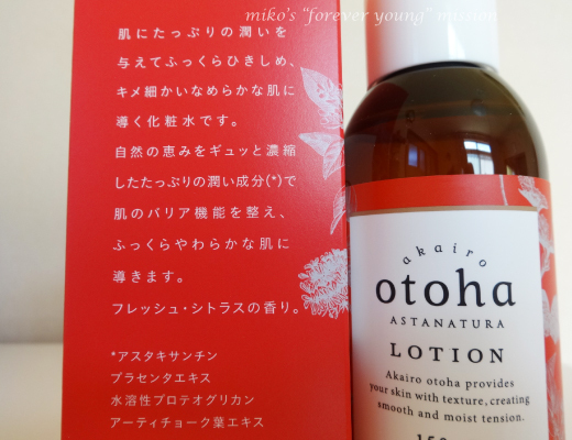 口コミ：薬剤師さん処方のエイジングケア化粧品～akairo otoha[アカイロコトハ]の画像（2枚目）