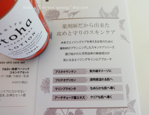 口コミ：薬剤師さん処方のエイジングケア化粧品～akairo otoha[アカイロコトハ]の画像（3枚目）