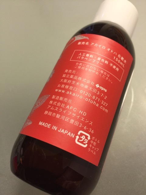 口コミ：株式会社アピスファーマシー akairo otoha 化粧水の画像（7枚目）
