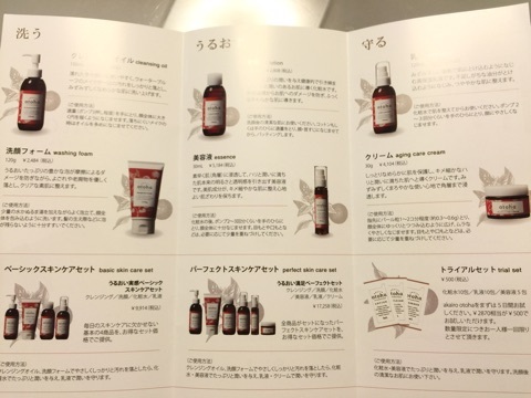 口コミ：株式会社アピスファーマシー akairo otoha 化粧水の画像（13枚目）
