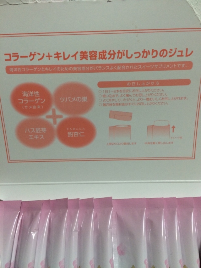 口コミ：体験レポ→大人気の美容食品「すはだ美ジュレ」杏仁味!!の画像（3枚目）