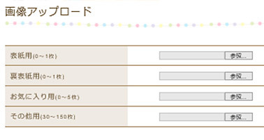 口コミ：おまかせMyBook★プロに全部任せちゃえ！★作ってみましたの画像（2枚目）