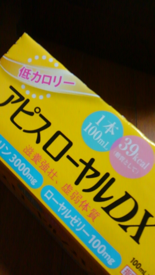 口コミ：低カロリーエナジードリンク！【アピスローヤルDX】100ｍｌ×10本の画像（3枚目）