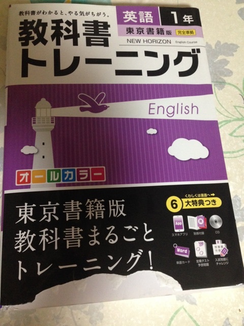 口コミ：教科書トレーニングの画像（1枚目）