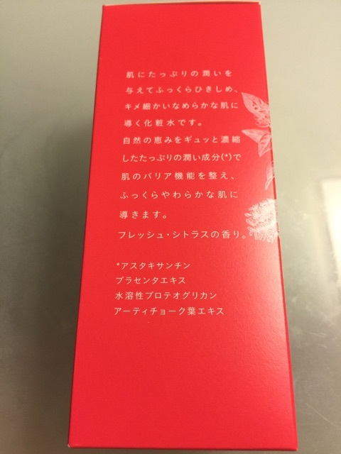 口コミ：株式会社アピスファーマシー akairo otoha 化粧水の画像（2枚目）
