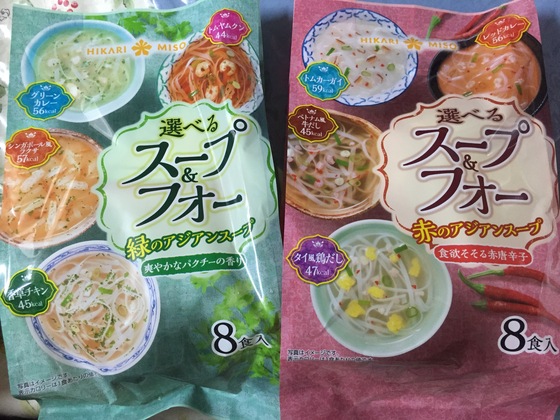 口コミ：『選べるスープ＆フォー　緑のアジアンスープ』と『選べるスープ＆フォー　赤のアジアンスープ』の画像（1枚目）