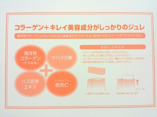 口コミ：ふかひれ料理を毎日食べる贅沢感☆『すはだ美ジュレ』☆風味豊かな杏仁味の画像（4枚目）