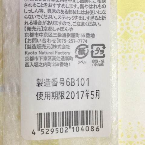 口コミ：完全無添加のオーガニックリップ♡京さんぽりっぷくりーむ小川珈琲の画像（2枚目）