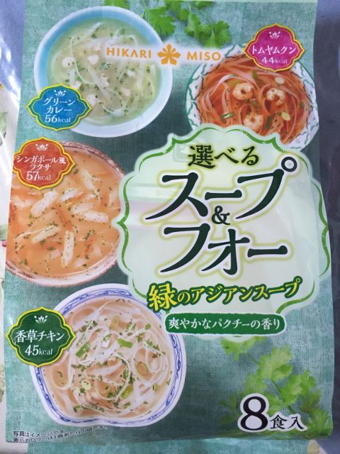 口コミ：『選べるスープ＆フォー　緑のアジアンスープ』と『選べるスープ＆フォー　赤のアジアンスープ』の画像（2枚目）