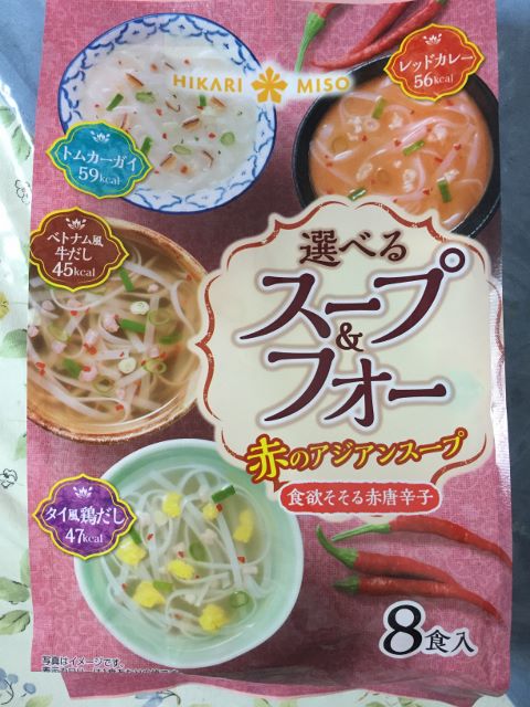 口コミ：『選べるスープ＆フォー　緑のアジアンスープ』と『選べるスープ＆フォー　赤のアジアンスープ』の画像（5枚目）