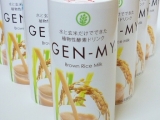 口コミ記事「☆玄米をまるごとドリンクに！ライスミルク【GEN-MY】②☆」の画像