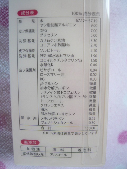 口コミ:【ハイム化粧品】モコモコ泡で出てくる洗顔料 「ピュアエクセレントG 泡ウォッシュ」の画像(8枚目)