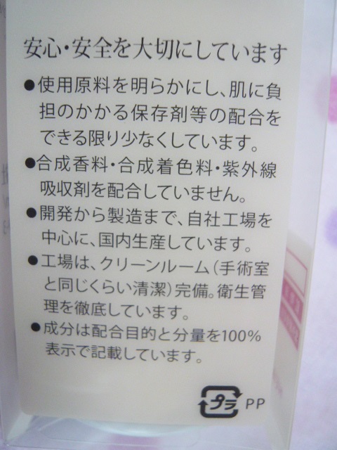 口コミ:【ハイム化粧品】モコモコ泡で出てくる洗顔料 「ピュアエクセレントG 泡ウォッシュ」の画像(7枚目)