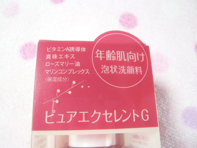 口コミ:【ハイム化粧品】モコモコ泡で出てくる洗顔料 「ピュアエクセレントG 泡ウォッシュ」の画像(3枚目)