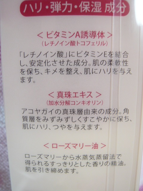 口コミ:【ハイム化粧品】モコモコ泡で出てくる洗顔料 「ピュアエクセレントG 泡ウォッシュ」の画像(5枚目)