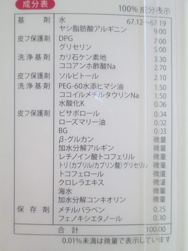 口コミ：ピュアエクセレントＧ　泡ウォッシュ～弾力のある泡が心地いい～の画像（3枚目）