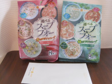 口コミ：
  モニプラ報告：選べるスープ＆フォー　緑のアジアンスープ　8食 【ひかり味噌株式会社】
の画像（1枚目）