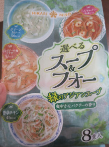 口コミ：
  モニプラ報告：選べるスープ＆フォー　緑のアジアンスープ　8食 【ひかり味噌株式会社】
の画像（6枚目）
