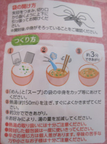 口コミ：
  モニプラ報告：選べるスープ＆フォー　緑のアジアンスープ　8食 【ひかり味噌株式会社】
の画像（5枚目）