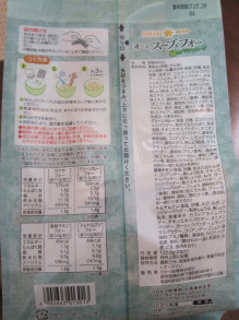 口コミ：
  モニプラ報告：選べるスープ＆フォー　緑のアジアンスープ　8食 【ひかり味噌株式会社】
の画像（7枚目）