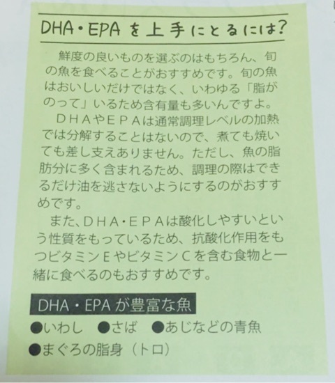 口コミ：【魚のサラサラ成分！】DHA&EPAオメガプラスサプリで生活習慣をサポート♪の画像（4枚目）