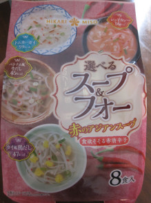 口コミ：
  モニプラ報告：選べるスープ＆フォー　緑のアジアンスープ　8食 【ひかり味噌株式会社】
の画像（2枚目）