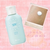 口コミ記事「＊商品レポ:マイルドUVミルク/シャルレ」の画像