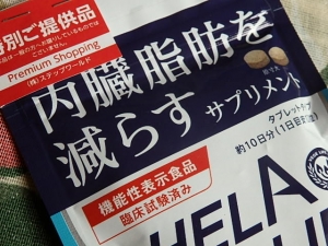 口コミ：日本肥満予防健康協会認定「脂肪を減らすサプリメント」の画像（4枚目）