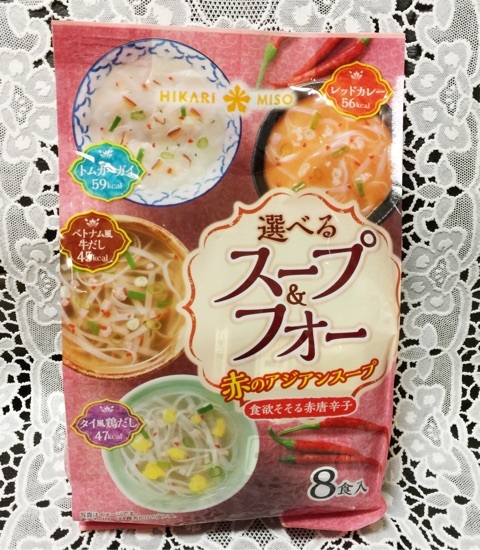 口コミ：♡選べるスープ＆フォー　赤のアジアンスープ／緑のアジアンスープの画像（2枚目）