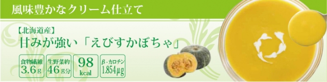 口コミ：✦ฺのどごしさわやか、飲むサラダ！「こだわり野菜の冷たいスープ」の画像（4枚目）