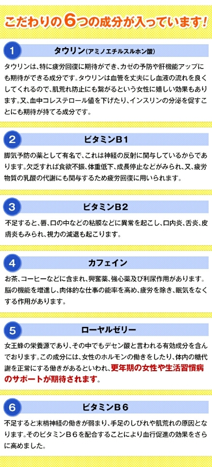 口コミ：アピス ローヤルDX☆女性に嬉しい低カロリー！１本でしっかりと栄養補給☆の画像（6枚目）