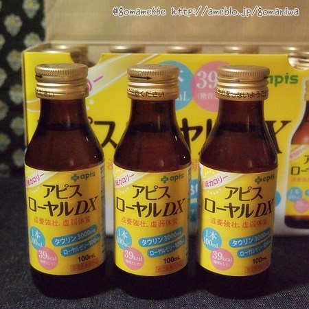 口コミ：☆低カロリーエナジードリンク　アピスローヤルDX　飲んでみましたぁ♪の画像（3枚目）