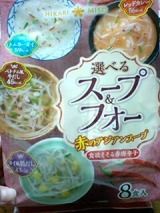 口コミ記事「ひかり味噌「選べるスープ＆フォー赤のアジアンスープ」」の画像