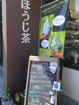 口コミ記事「京都の宇治！ソフトクリームと青汁で残暑を乗り切るっ！」の画像
