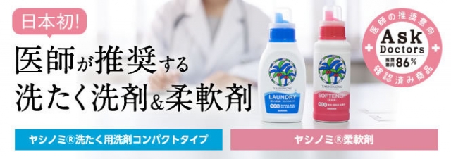 口コミ：
  敏感肌さんの衣類洗いに！ヤシノミ洗たく用洗剤
の画像（4枚目）