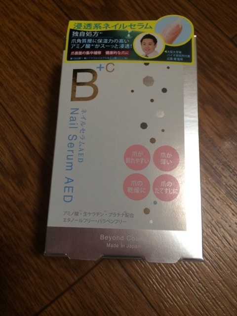 口コミ：BC ネイルセラム AEDの画像（6枚目）