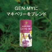 口コミ：玄米から出来たライスミルク GEN-MY その2の画像（4枚目）