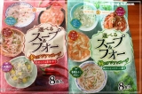 口コミ記事「選べるスープ＆フォー緑＆赤のアジアンスープ」の画像